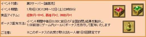 画像ギャラリー No.008のサムネイル画像 / 「三国志WARS」初の大型アップデートを明日実施。第3サーバーは本日公開