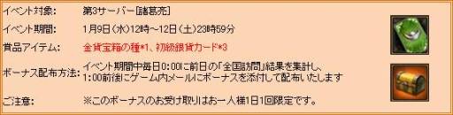 画像ギャラリー No.009のサムネイル画像 / 「三国志WARS」初の大型アップデートを明日実施。第3サーバーは本日公開