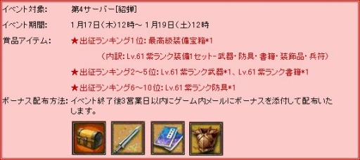 画像ギャラリー No.001のサムネイル画像 / 「三国志WARS」第4サーバー“貂蝉”がオープン。ロゴの刷新も