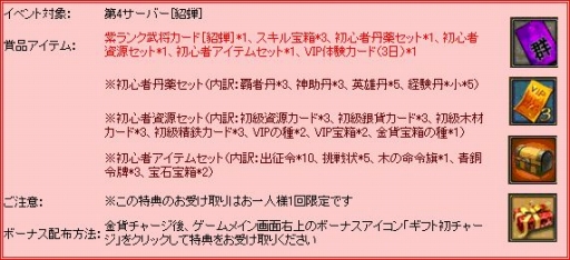 画像ギャラリー No.004のサムネイル画像 / 「三国志WARS」第4サーバー“貂蝉”がオープン。ロゴの刷新も