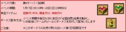 画像ギャラリー No.006のサムネイル画像 / 「三国志WARS」第4サーバー“貂蝉”がオープン。ロゴの刷新も