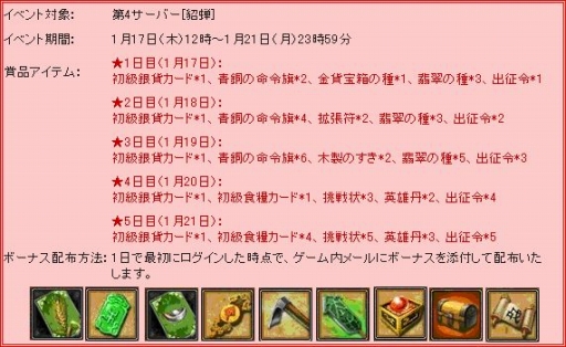 画像ギャラリー No.008のサムネイル画像 / 「三国志WARS」第4サーバー“貂蝉”がオープン。ロゴの刷新も
