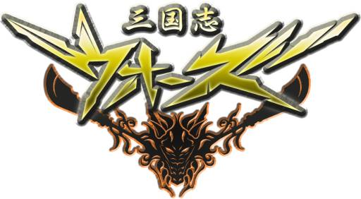 画像ギャラリー No.002のサムネイル画像 / 「三国志WARS」新サーバー「大喬」をオープン。記念イベントが開催中