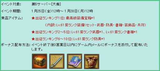 画像ギャラリー No.004のサムネイル画像 / 「三国志WARS」新サーバー「大喬」をオープン。記念イベントが開催中