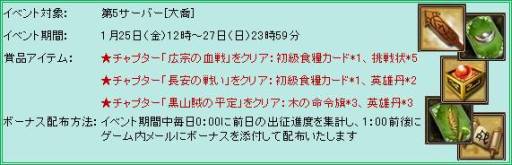 画像ギャラリー No.005のサムネイル画像 / 「三国志WARS」新サーバー「大喬」をオープン。記念イベントが開催中