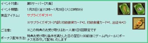 画像ギャラリー No.007のサムネイル画像 / 「三国志WARS」新サーバー「大喬」をオープン。記念イベントが開催中