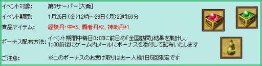 画像ギャラリー No.008のサムネイル画像 / 「三国志WARS」新サーバー「大喬」をオープン。記念イベントが開催中