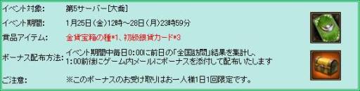画像ギャラリー No.009のサムネイル画像 / 「三国志WARS」新サーバー「大喬」をオープン。記念イベントが開催中