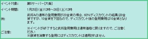 画像ギャラリー No.010のサムネイル画像 / 「三国志WARS」新サーバー「大喬」をオープン。記念イベントが開催中