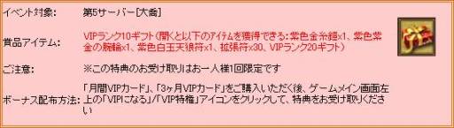 画像ギャラリー No.011のサムネイル画像 / 「三国志WARS」新サーバー「大喬」をオープン。記念イベントが開催中