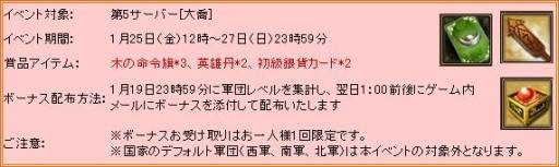画像ギャラリー No.013のサムネイル画像 / 「三国志WARS」新サーバー「大喬」をオープン。記念イベントが開催中