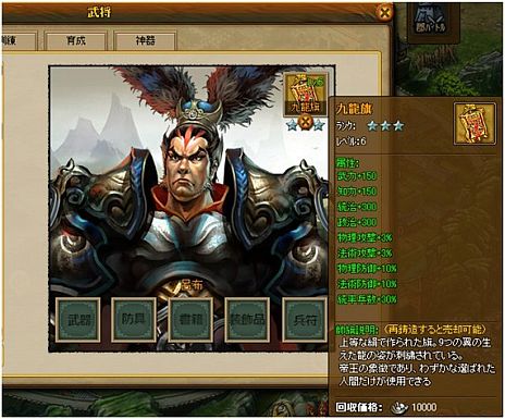画像ギャラリー No.005のサムネイル画像 / 「三国志WARS〜風雲再起〜」，大型アップデートVer.3.0が実装に。新チャプター8つやGvGイベント「皇城争覇戦」＆PvEイベント「南蛮侵攻」が追加