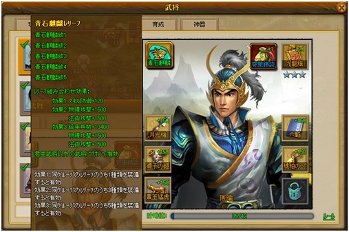 画像ギャラリー No.005のサムネイル画像 / 「三国志WARS」，Ver.3.5が本日実装。カムバックキャンペーンを実施