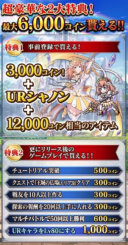 画像ギャラリー No.001のサムネイル画像 / 「エデンファンタジア」が「dゲーム」で配信決定。事前登録を開始