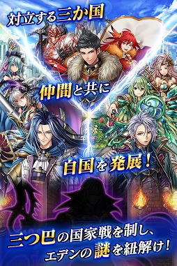 画像ギャラリー No.002のサムネイル画像 / 「エデンファンタジア」が「dゲーム」で配信決定。事前登録を開始