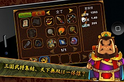 曹操立志伝