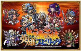 画像ギャラリー No.002のサムネイル画像 / 「英雄スピリッツ」などの3タイトルがdゲームで11月下旬にサービス開始
