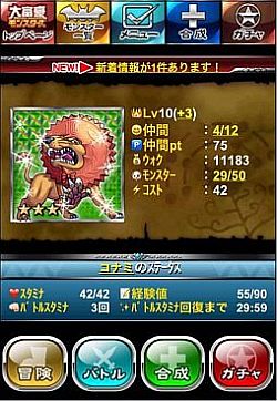 画像ギャラリー No.002のサムネイル画像 / 「大富豪モンスターズ」がdゲームで配信。大富豪ルールがカードバトルと融合