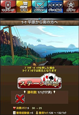 大富豪モンスターズ