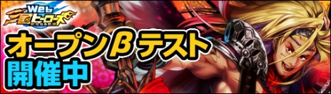 画像ギャラリー No.002のサムネイル画像 / ブラウザMMORPG「Web三国ヒーローズ」のオープンβテストが本日開始。OBTに参加すると「曹操」「孫堅」「劉備」のどれかを正式サービスで入手できる