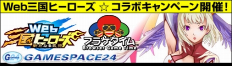 画像ギャラリー No.004のサムネイル画像 / ブラウザMMORPG「Web三国ヒーローズ」のオープンβテストが本日開始。OBTに参加すると「曹操」「孫堅」「劉備」のどれかを正式サービスで入手できる