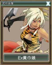 画像ギャラリー No.001のサムネイル画像 / 「Web三国ヒーローズ」週替りで女性武将がもらえるキャンペーン第1弾を実施