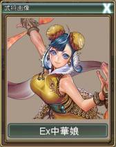 画像ギャラリー No.002のサムネイル画像 / 「Web三国ヒーローズ」週替りで女性武将がもらえるキャンペーン第1弾を実施