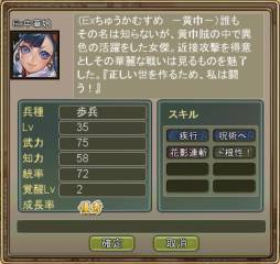 画像ギャラリー No.003のサムネイル画像 / 「Web三国ヒーローズ」週替りで女性武将がもらえるキャンペーン第1弾を実施