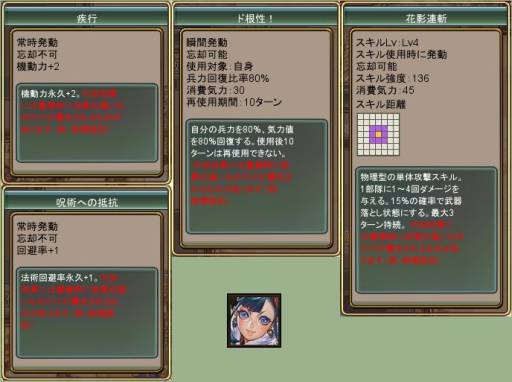 画像ギャラリー No.004のサムネイル画像 / 「Web三国ヒーローズ」週替りで女性武将がもらえるキャンペーン第1弾を実施