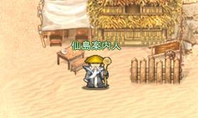 画像ギャラリー No.002のサムネイル画像 / 「Web三国ヒーローズ」,仙人が住む新マップ「仙島」が公開。Lv上限は99に