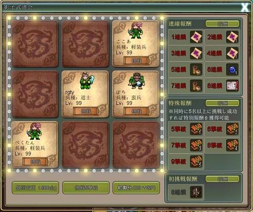 画像ギャラリー No.006のサムネイル画像 / 「Web三国ヒーローズ」,仙人が住む新マップ「仙島」が公開。Lv上限は99に