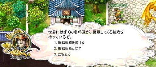 画像ギャラリー No.008のサムネイル画像 / 「Web三国ヒーローズ」,仙人が住む新マップ「仙島」が公開。Lv上限は99に