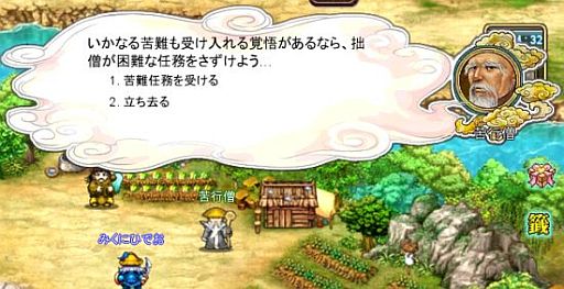 画像ギャラリー No.009のサムネイル画像 / 「Web三国ヒーローズ」,仙人が住む新マップ「仙島」が公開。Lv上限は99に