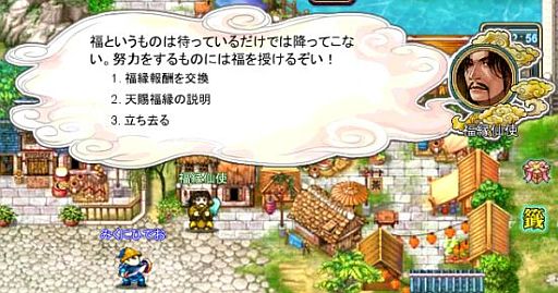 画像ギャラリー No.010のサムネイル画像 / 「Web三国ヒーローズ」,仙人が住む新マップ「仙島」が公開。Lv上限は99に