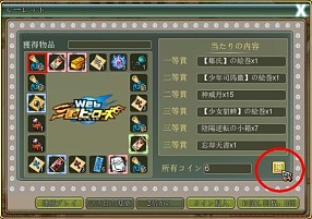 画像ギャラリー No.016のサムネイル画像 / 「Web三国ヒーローズ」,仙人が住む新マップ「仙島」が公開。Lv上限は99に