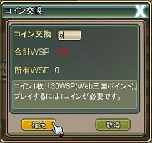 画像ギャラリー No.017のサムネイル画像 / 「Web三国ヒーローズ」,仙人が住む新マップ「仙島」が公開。Lv上限は99に