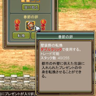 画像ギャラリー No.011のサムネイル画像 / 「Web三国ヒーローズ」春節イベントが本日スタート。千年年獣王を退治しよう
