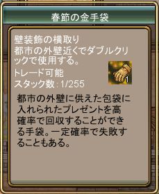 画像ギャラリー No.012のサムネイル画像 / 「Web三国ヒーローズ」春節イベントが本日スタート。千年年獣王を退治しよう