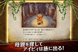 画像ギャラリー No.005のサムネイル画像 / iOS向け「アイビィ・ザ・キウィ？」が配信。有料版は期間限定で割引価格に
