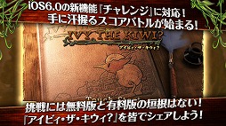 アイビィ・ザ・キウィ？ (Full)
