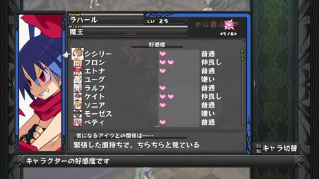 画像ギャラリー No.029のサムネイル画像 / 「ディスガイア D2」主人公・ラハールの身に起こる“珍事件”のストーリーや,キャラクター達に大きな影響を与えるゲームシステム「アクマコネクト」を紹介