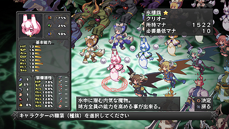 画像ギャラリー No.024のサムネイル画像 / 「ディスガイア D2」，ユニット達の職業やモンスターの特徴の情報を公開。モンスターのキャラメイクや「オンブシステム」などに注目