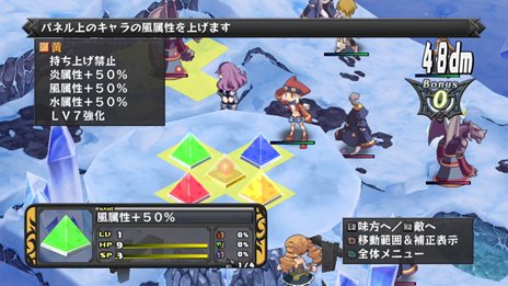 画像ギャラリー No.027のサムネイル画像 / 「ディスガイア D2」戦闘マップ上の効果「ジオエフェクト」や，オープニングアニメの一部を紹介。出演声優陣からのコメントも