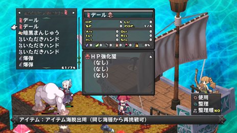 画像ギャラリー No.038のサムネイル画像 / 「ディスガイア D2」戦闘マップ上の効果「ジオエフェクト」や，オープニングアニメの一部を紹介。出演声優陣からのコメントも