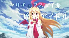 画像ギャラリー No.003のサムネイル画像 / 「ディスガイア D2」,ラハールがゲームシステムやキャラクター達を紹介するPV第2弾が公開に。主題歌やOPアニメーションの一部も収録