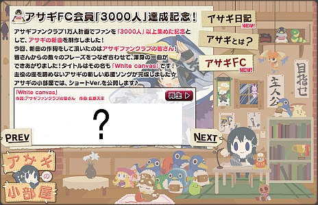 画像ギャラリー No.002のサムネイル画像 / 「アサギファンクラブ一万人計画」,FC会員数が5000人を突破。これを記念した「アサギ ボーカルアルバム」の発売が決定