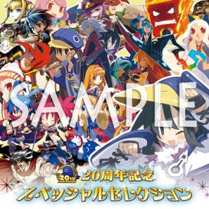 画像ギャラリー No.008のサムネイル画像 / 日本一ソフトウェア20周年記念ライブイベントのイメージPVと物販情報が公開