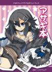 画像ギャラリー No.008のサムネイル画像 / 日本一ソフトウェア，コミケ84でアサギの公式ファンブックなどを委託販売