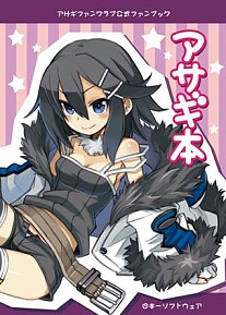 画像ギャラリー No.007のサムネイル画像 / 日本一ソフトウェア，イベント「しろくろフェス」にアサギ本や夏の新商品を出展
