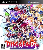 画像ギャラリー No.020のサムネイル画像 / 「ディスガイア D2」，DLC第5弾を本日配信。SRPG「ラ・ピュセル†ラグナロック」から「プリエ」「魔王プリエ」「エクレール」が参戦